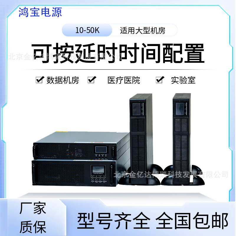 鸿宝UPS电源HBG-3KR(S)机架式3KVA2400W小型家用电器小功率设备