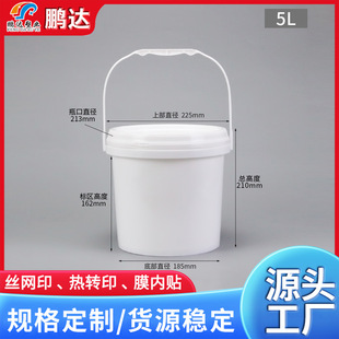 5��5kg�AͰ���ϰ��b����ˮͰ�zˮ�T�����z��������ī���I�ܷ�Ͱ��