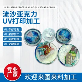 金属印刷;塑料印刷;钥匙扣及钥匙扣配件