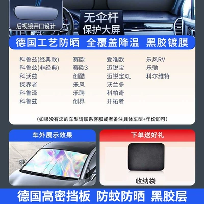 Sun shade, Sunshade, Window Shade, Car - titanium-silver-black-glue-special-for-chevrolet-german-high-density-baffle-anti-mosquito-and-sunscreen-black-glue-layer-comes-with-storage-bag