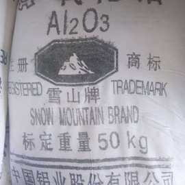 郑州现货供应 工业氧化铝 氧化铝粉 阿尔法抛光氧化铝 活性氧化铝