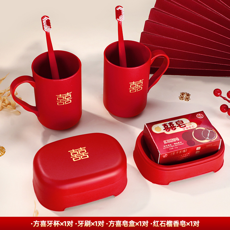 结婚喜皂新娘婚礼洗漱杯子皂盒喜字香皂婚庆用品大全陪嫁备婚物品|undefined