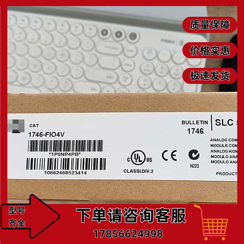 AB 1746-FIO4V组合模块，模拟，2个快速模拟电压或电流输入