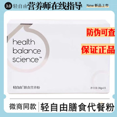 軽くて自由な食事の粉の規格品の公式の旗艦の菜食のインスタント食品の朝食の微商は同じタイプの満腹感の食事の繊維です。