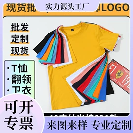 男Polo衫;冲锋衣、裤;男式T恤