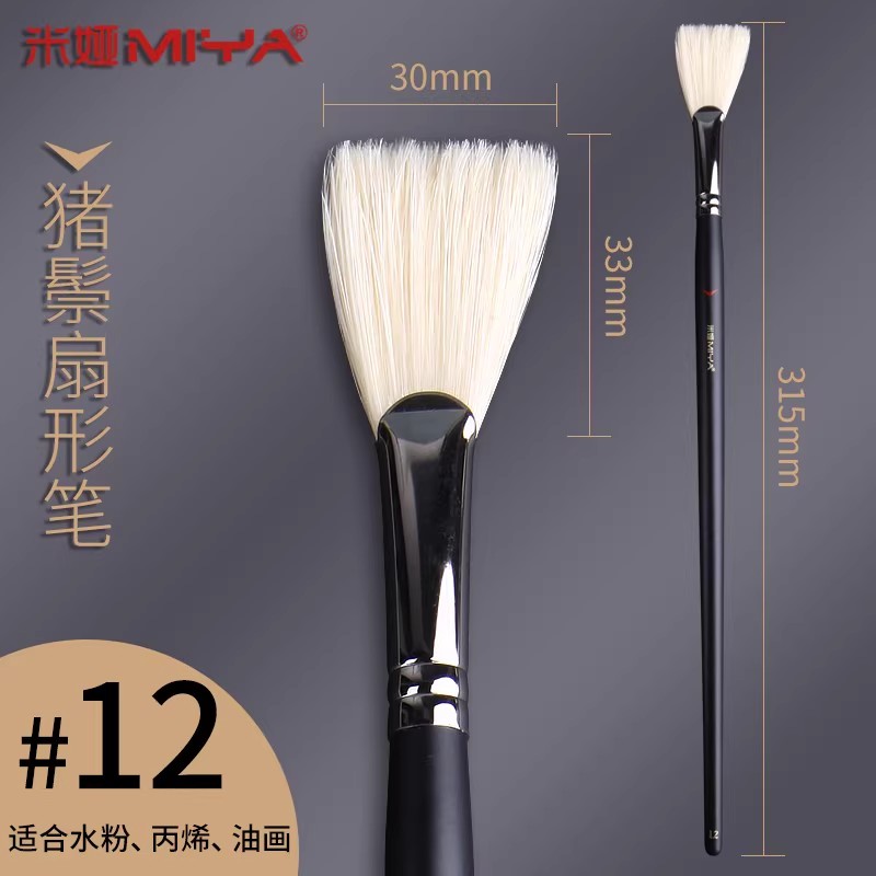 b 블랙나이트-강모 부채펜 12#