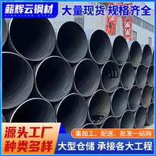 供应Q235螺旋钢管防腐螺旋缝焊接钢管大口径厚壁双面埋弧焊螺旋管