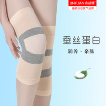 蠶絲護膝日本護膝發熱保暖防寒硅膠防滑運動護膝舞蹈護膝運動護具
