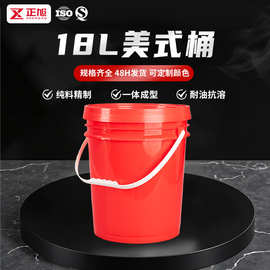 厂家直供塑胶手提带盖塑料桶18L广口乳胶机油密封化工涂料美式桶