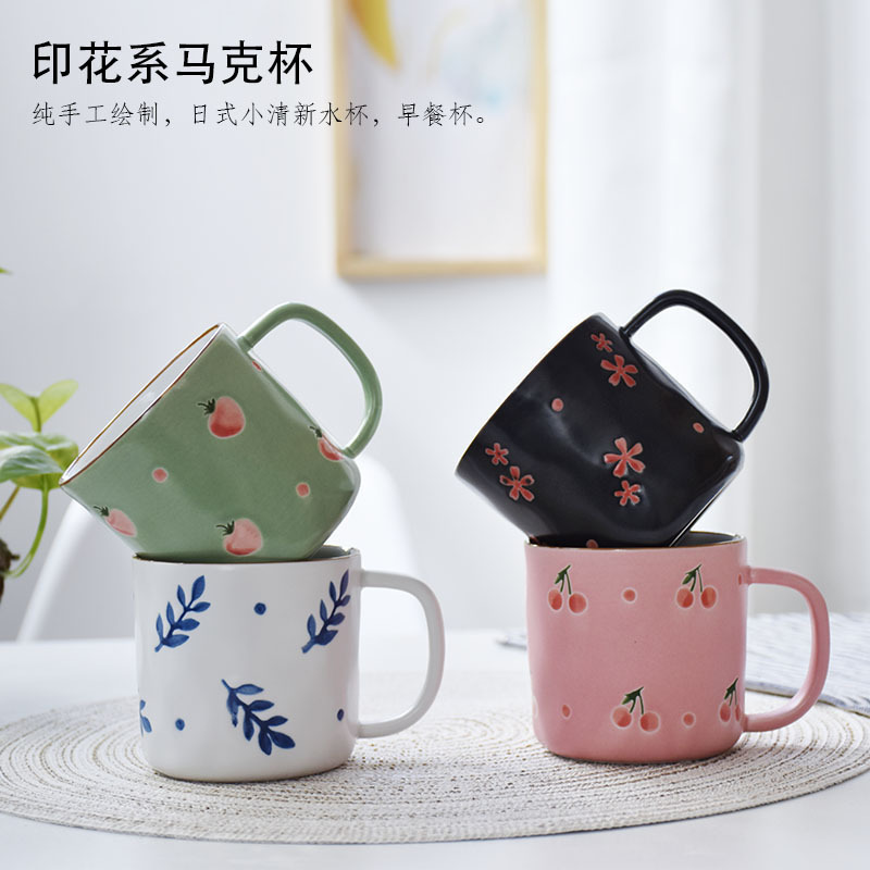 俏泥陶瓷手绘印花清新早餐牛奶杯咖啡马克杯水杯家庭套装水果茶杯