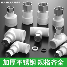 保联ppr活接头加厚热水器直接弯头三通水管热熔连接头五金配件
