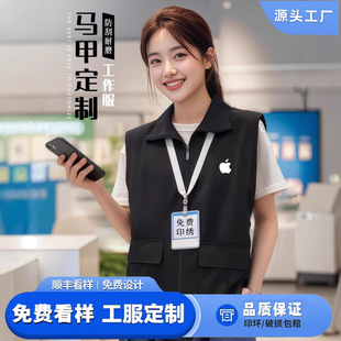 Vest custom printed logo Apple mobile phone store work clothes enterprise group exhibition tooling vest custom-made men