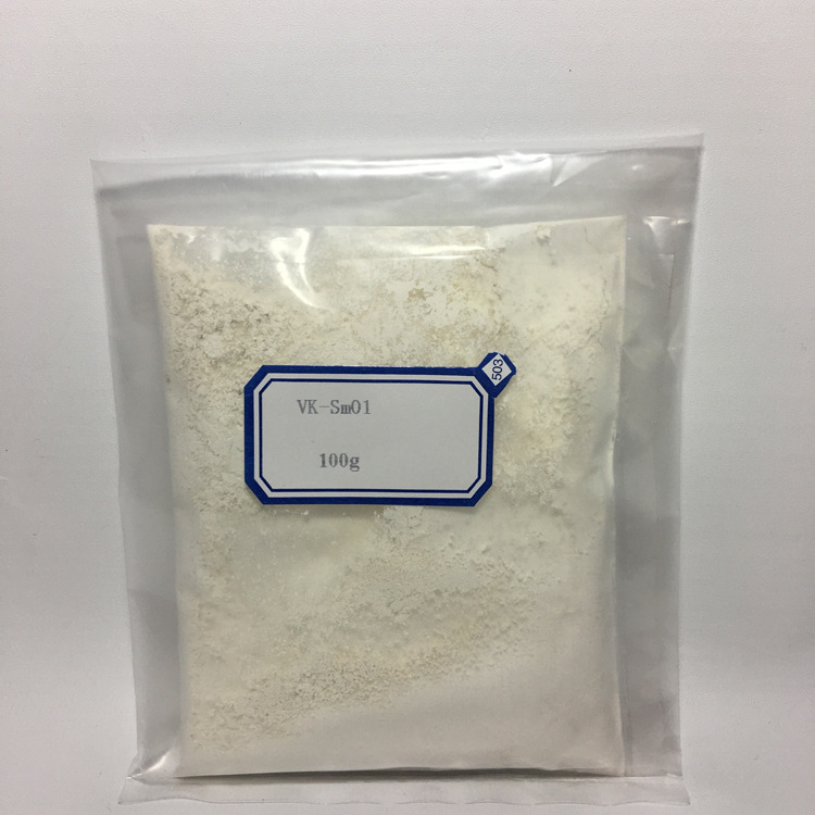 纳米氧化钐 超细三氧化二钐Sm2O3粉金属钐磁性材料厂家供货