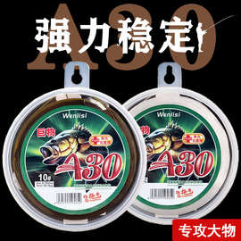 A30大物鱼线正品主线100米子线柔软强拉力青鲟巨物尼龙钓鱼线批发