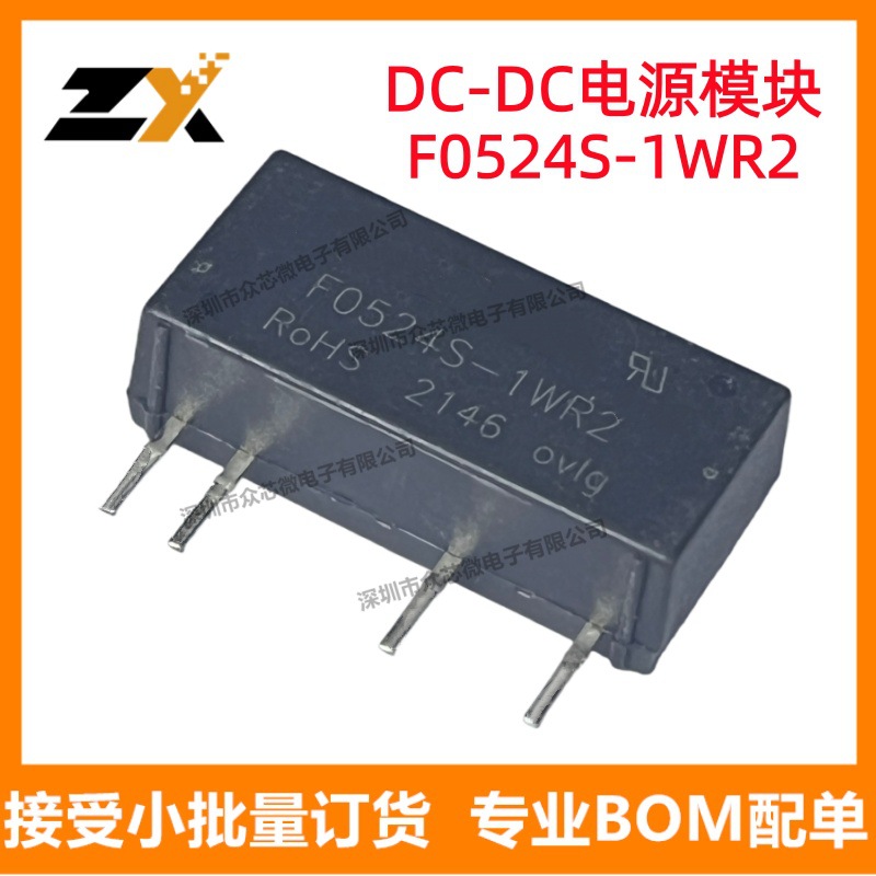 原装正品现货F0524S-1WR2 SIP封装24V 1W DC-DC电源转换