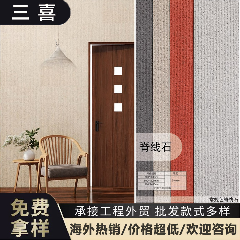 Piedra de vetas de porcelana blanda, nueva línea de piedra, piedra en arrozales, patrón de tela de piedra blanda, textura gruesa, piedra cultural, piel, piedra flexible ultrafina flexible flexible