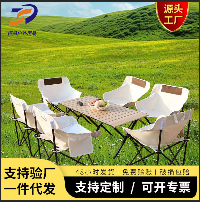 Huanchang Outdoor Folding Table and Chair suit Portable Moon Chair Camping Picnic Barbecue Egg Roll Table Backrest Fishing Chair