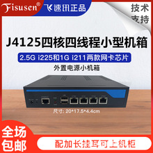 2.5g全新j4125软路由千兆4网口高速爱快路由器工控小主机