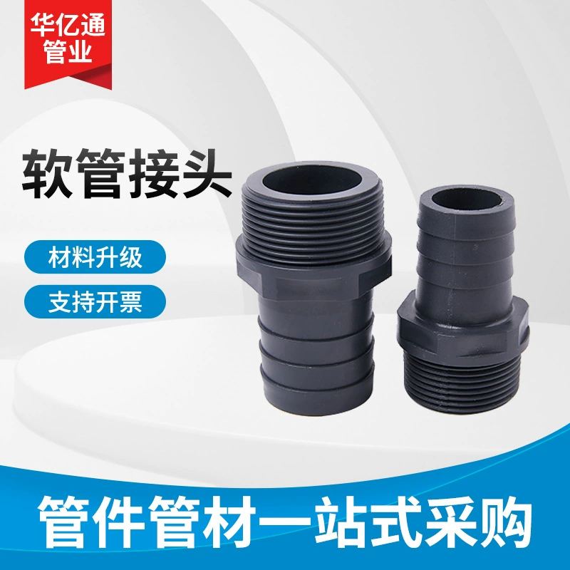 НПВХ шланг совместное пагода прямой шланг прямой мягкий и жесткий быстрое подключение НПВХ Внутренний провод наружный провод совместное водоснабжение