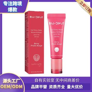 Cross-Border Popular Strawberry Fruit Lip Balm Long-Lasting Moisturizing Mirror Lipstick Color Changing Lip Balm Wholesale