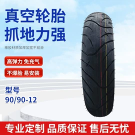 电动车轮胎;摩托车轮胎;其他轮胎