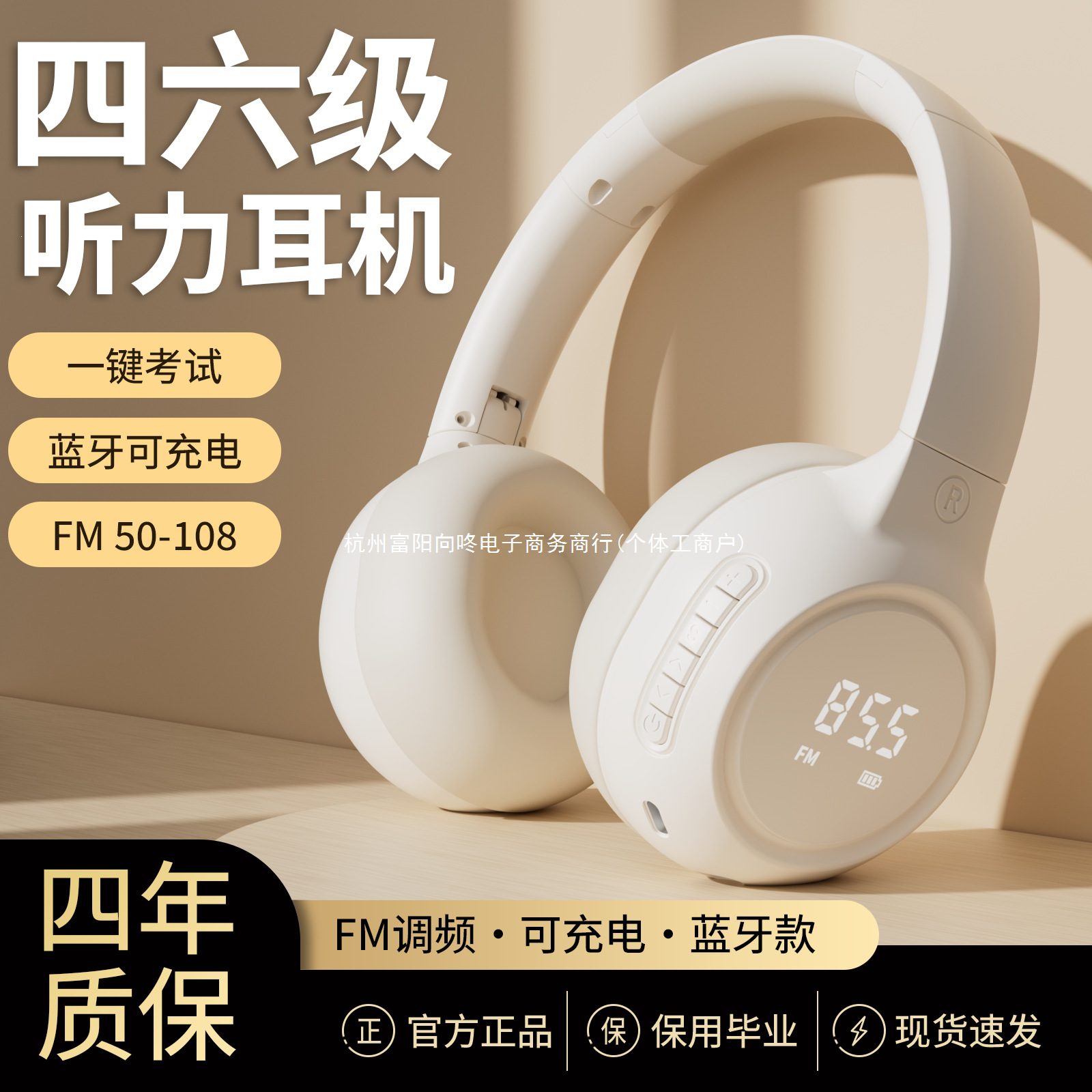Level 4 and Level 6 Listening Headphones Level 4 College English Level 46 Exam FM FM Level 6 and Level 3 AB Level Professional Level 4 Headphones