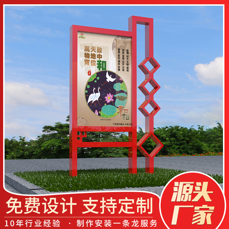 户外公告公示宣传栏不锈钢核心价值观党建标识牌室外文明标牌村牌