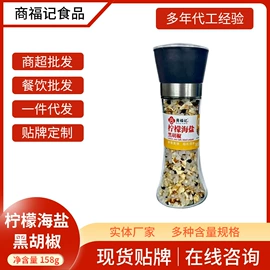 烧烤调味料;复合调味料;其他香辛料