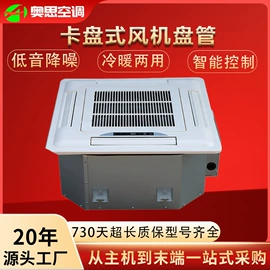 换热制冷空调;风机盘管;冷水机