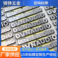 汽车配件标牌 汽车改装标贴 汽车脚垫标牌 汽车音响功放标牌