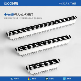 Embedded grille lamp ceiling living room long linear graffiti unowned lamp spotlight five heads ten beads