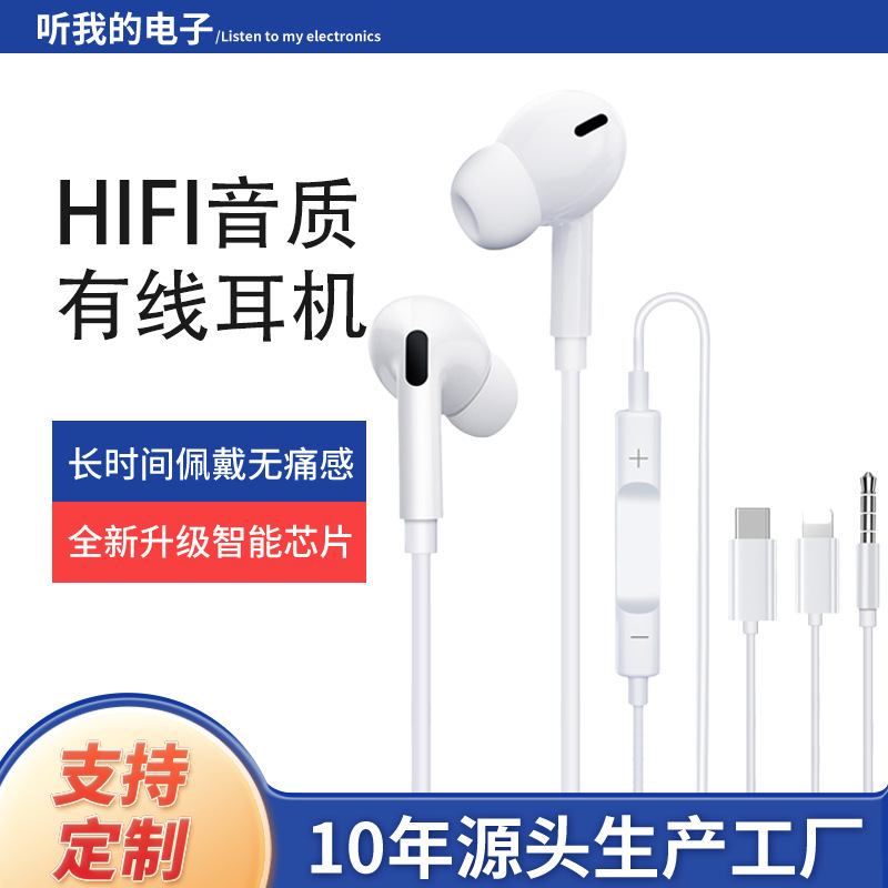 Seamlessly Compatible with All Series of Flat-Head L-Port Wired Headphones, In-Ear Type with Wire Control, Excellent Sound Quality