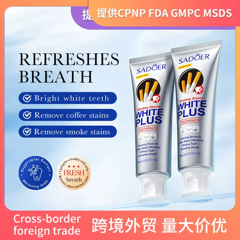 全英文SADOER去烟渍美白牙膏 清洁牙齿美牙护龈牙膏跨境外贸批发