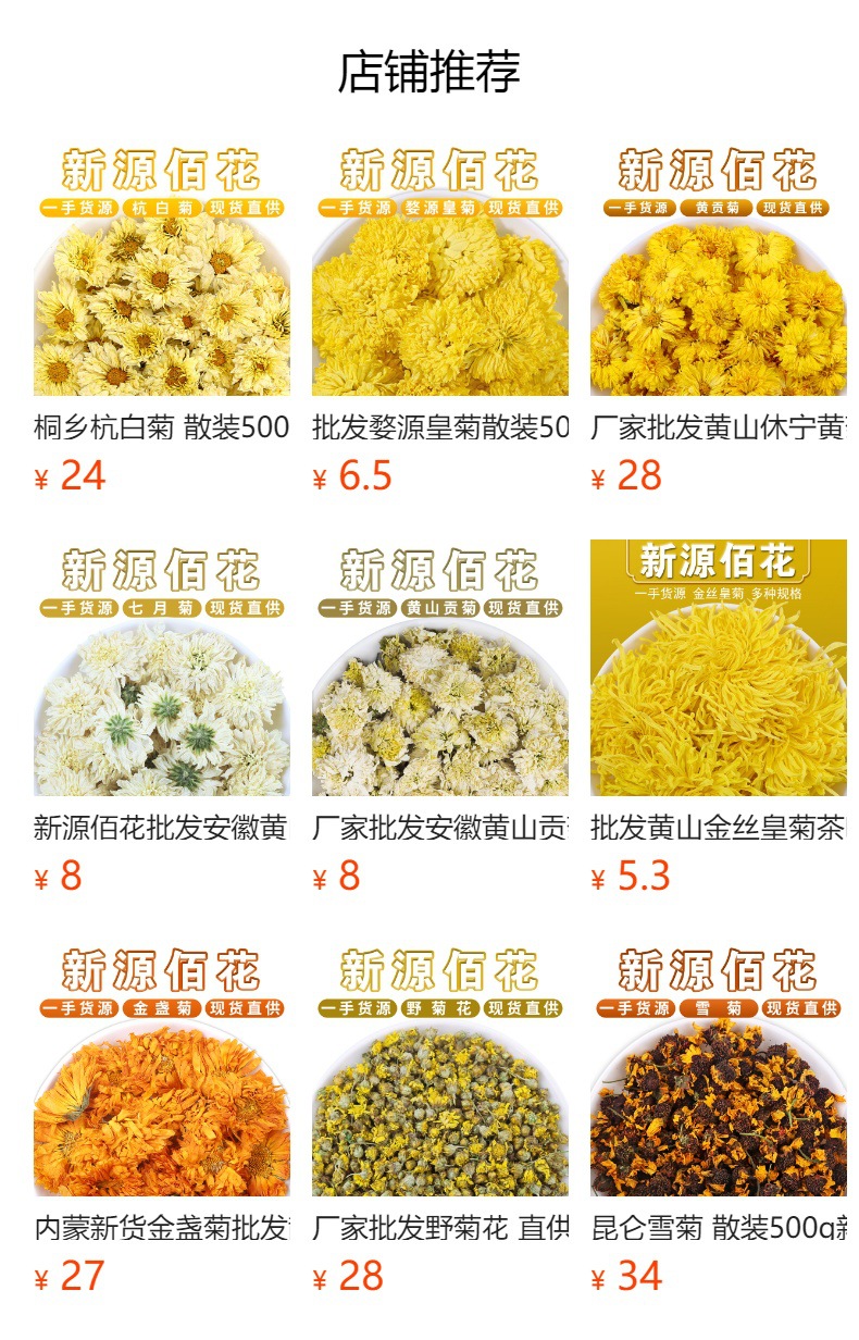 Tongxiang Tai Ju Bud Chrysanthemum (Chrysanthemum morifolium) — Dried Hangzhou White Chrysanthemum Flower Tea overview