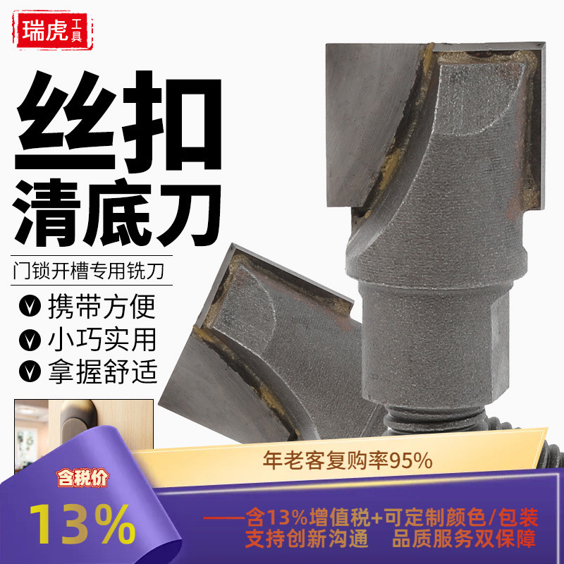 丝扣螺旋清底刀 木门开锁孔 木匠开锁槽 指纹锁 丝扣螺旋清底刀