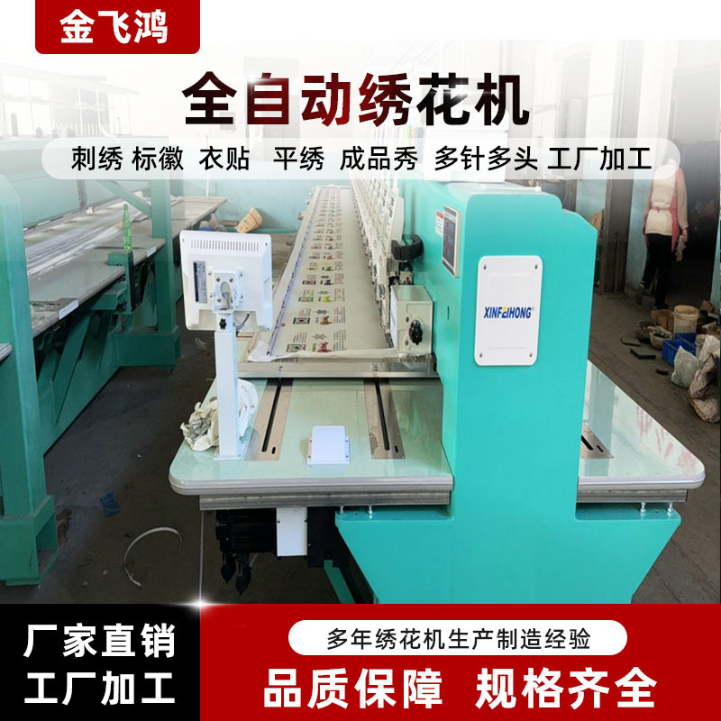 PX915电脑绣花机全自动多功能大型商用平绣机刺绣机