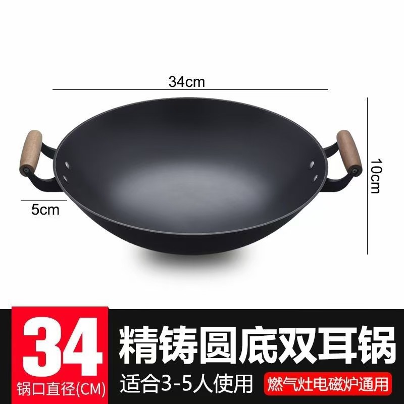 34cm 둥근 바닥 주철 냄비 [뚜껑 제외]