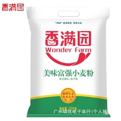香满园 美味富强小麦粉中筋面粉包子馒头花卷面条饼通用粉2.5kg