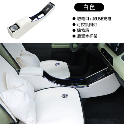 Storage Box Modification Special, Armrest box - rolling-white-without-wireless-charging