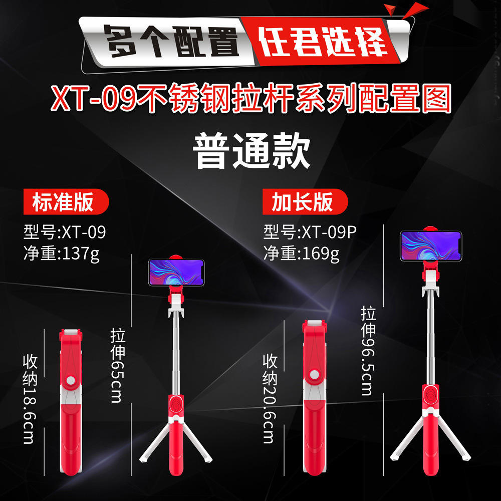 New tripod selfie stick XT09 horizontal and vertical shooting creative portable internet celebrity live broadcast tripod Bluetooth selfie stick