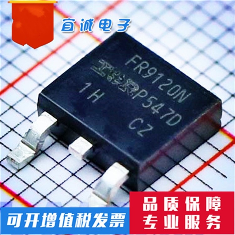 原装正品 TO-252 IRFR9120NTRPBF P沟道 100V 6.6A MOS场效应管