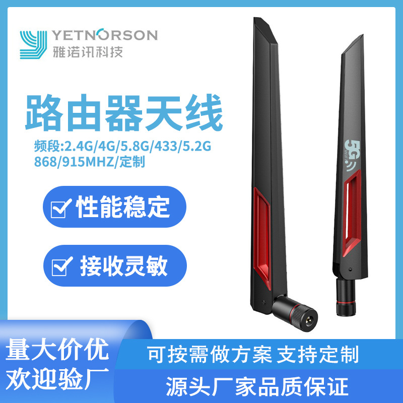 工厂直供3G/GSM/4G/5G/WIFI天线全向高增益路由器SMA接头全向天线