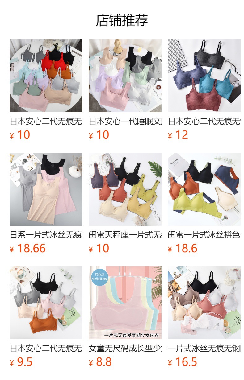 预览状态下无法点击,发布后,可点击跳转到对应的商品页面