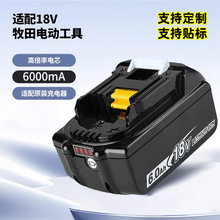 ���﹤��늳�18V BL1830 BL1850 BL1860 ����늳�6000mahԴ�^���S