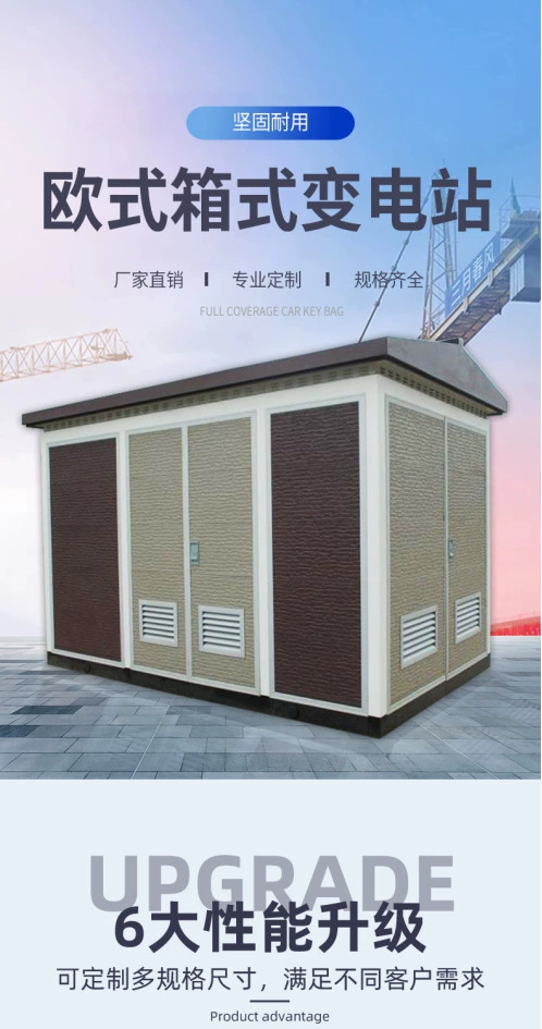 Трансформаторная подстанция 10 кВ европейского типа, уличная, коробчатого типа, сборная, высоковольтная