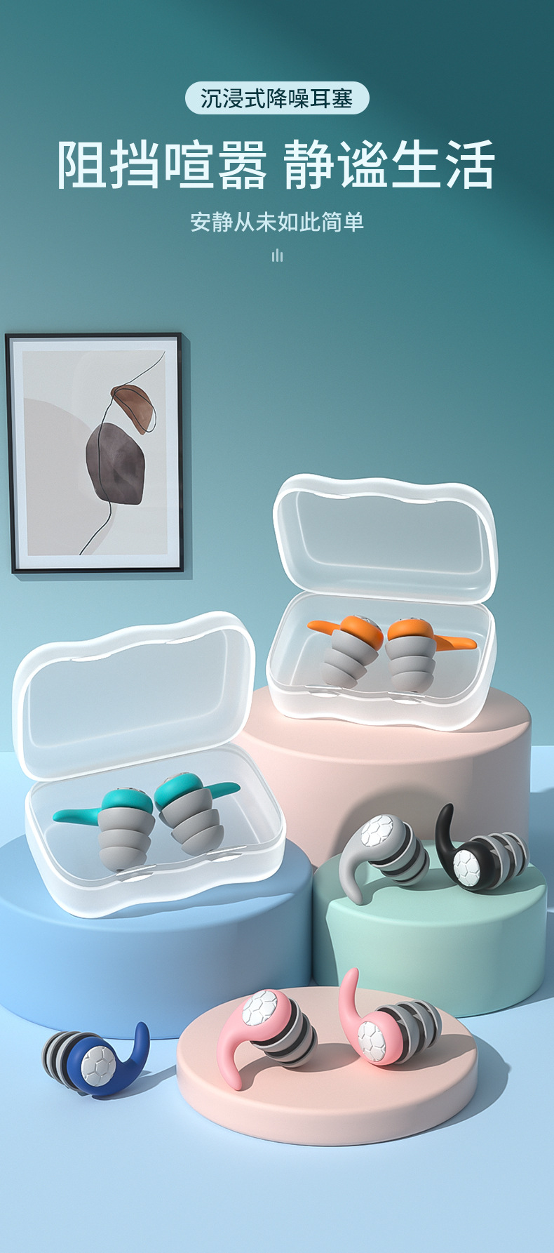 耳塞详情页——中文_