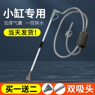 Fish tank water changer artifact siphon sand washing automatic small fish tank small aquarium dung suction turtle tank pumping suction toilet