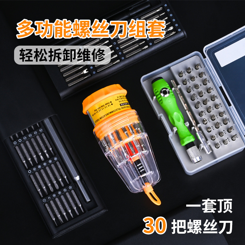 Kit de destornillador de teléfono móvil computadora portátil mantenimiento de precisión profesional herramienta de desmontaje de ceniza pequeña multifunción doméstica