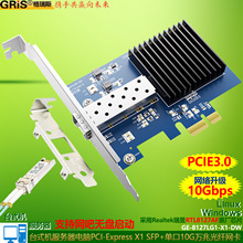 RTL8127�f�׹��w�W��10G̨ʽ�CPCI-E��XX1������SFP�W�ɟo�P����