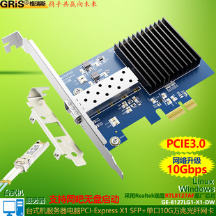 RTL8127�f�׹��w�W��10G̨ʽ�CPCI-E��XX1������SFP�W�ɟo�P����
